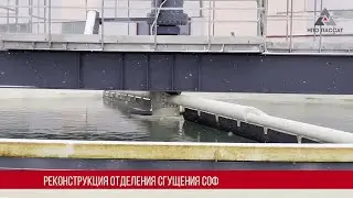 Оборудование НПО Пассат на объектах заказчика. СОФ 3 РУ ОАО "Беларуськалий"