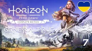 Horizon Zero Dawn - Прохождение на русском [#7] | PC