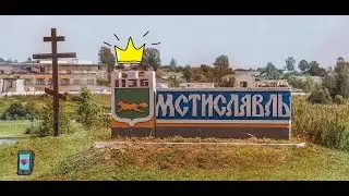 VLOG -мстиславль- пейзажи