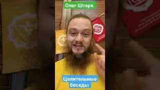 Гипонотерапия, психология отношений. #гипноз #расстановки #психологмосква #психологияотношений