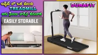Best Treadmill For Home Gym in Telugu By Vamsi
