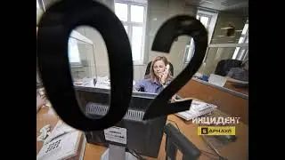 Звонок в Дж часть
