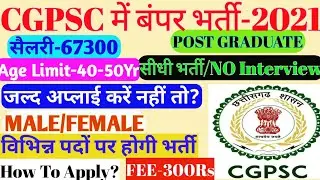 CGPSC New Recruitment vacancy Job 2021/ chhattisgarh PSC Latest new Recruitment 2021/ new job in cg