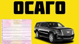 электронный полис осаго