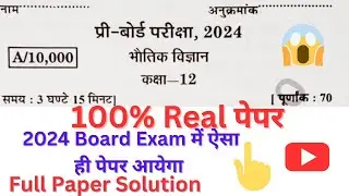 class 12 physics preboard paper 2024‎@MadhviAcademy20 