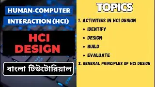 Activities in Human Computer Interaction (HCI) design in bangla | General principles of HCI Design.