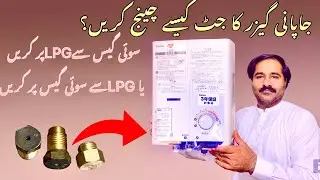 How To Jet Change Japani Gas instant Geyser At Home | Japani Instant Gas geyser jet kisy change kry