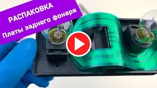Плата заднего фонаря  2114 ПТИМАШ
