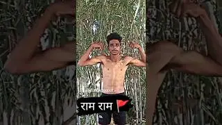 राम राम भाई🚩 #shorts #trending #newvideo #ankitbaiyanpuriya @Ankitbaiyanpuria