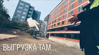 ВЫГРУЗКА ТАМ // ОБЫЧНЫЕ БУДНИ