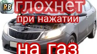 МАШИНА ГЛОХНЕТ ПРИ НАЖАТИИ НА ПЕДАЛЬ ГАЗА #глохнетмотор #троитмотор #неисправностидвигателя