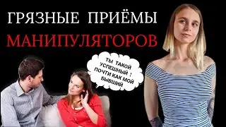 Манипуляции в отношениях: фразы, которые разрушают вашу самооценку