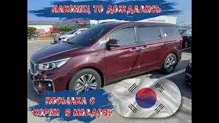НУ И НАКОНЕЦ ТО ОНА ДОПЛЫЛА  С КОРЕИ И УЖЕ В МОЛДОВЕ!!!