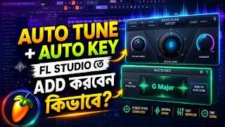 Auto Tune & Auto Key এবং সকল প্লাগিন কিভাবে FL Studio তে Add করবেন (Step by Step)