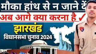 अब आगे क्या करना है 📌 || Election Date आने के बाद 📌 || ये मौका हांथ से जाने न दें 📌