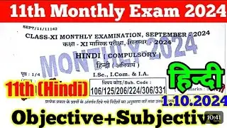 1.10.2024 Hindi Class 11th September Monthly Exam Viral Subjective 2024 | 11th Hindi Subjective 2024