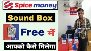 spice money sound box | spice money gift 🎁 | spice money sound box free
