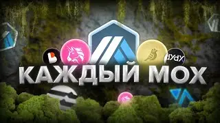 КАЖДЫЙ МОХ ( ARBITRUM , APTOS , OPTIMISM , GOLDFINCH , UNISWAP , BICONOMY , DYDX и другие )