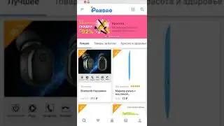 ХАЛЯВА! НА ПАНДАО ДАЮТ 700 БОНУСНЫХ БАЛЛОВ ПРОСТО ТАК!
