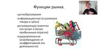Рынок. Спрос и предложение. ЕГЭ 2019
