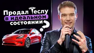 Продаю Теслу в идеальном состоянии. По вопросам пишите в комментариях.