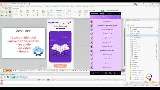Windev Mobile "Quran app" :Consomation api dans une application mobile