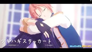 【 MMDあんスタ 】 ツギハギスタッカート 【 Knights 】