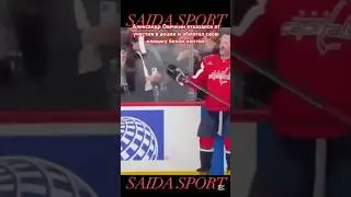 Александр Овечкин отказался 