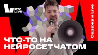 Серёжа и Live: Первая московская биеннале 