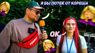 Неудобные вопросы про Кореша для Акулич \ Дымоход спрашивает про расставание