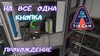 Испытание 