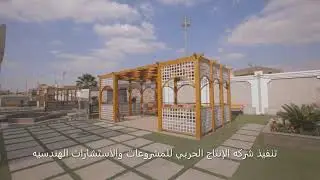 شركه الانتاج الحربي للمشروعات والاستشارات الهندسيه - مشروع تطوير معهد فتيات البعوث الاسلاميه