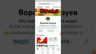 СКОРО ВИДОСИК (СОРЯН ЧТО БЕЗ ПРЕВЬЮ)