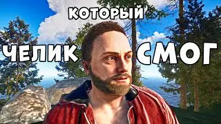 Безумный Старт на Официальном Сервере Раст. Король бомжей. Раст рейд. Rust Raid.