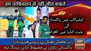 emerging asia cup 2023 final
