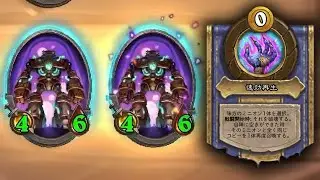 [シーズン8 ソロ]テロンの自動人形 ー - ハースストーンバトルグラウンド Hearthstone Battlegrounds