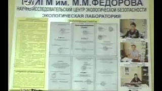 Институт имени М.М. Федорова