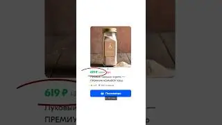 Как из лука сделать лям