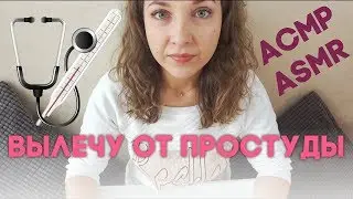АСМР Ролевая игра: 