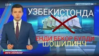 ШОШИЛИНЧ! БУ ЧЕКЛОВЛАР ЕНДИ  УЗБЕКИСТОНДА  ЙУК