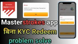 Master stroke App बिना KYC redeem problem solve