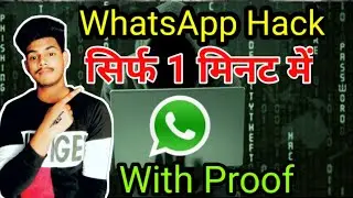 How To Hack Whatsapp 2020।। सिर्फ 1 मिनट में।। With Proof।।AK SMART।।