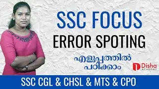 Error Spoting for SSC Exams English Class SSC CGL CHSL MTS CPO Class in malayalam 