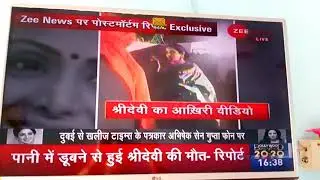 Shree Devi death