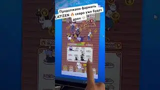 CATIZEN скоро дроп 🔥