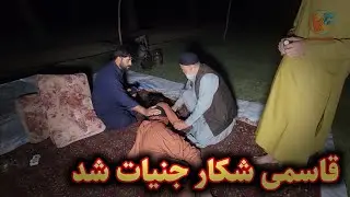 سفر تگاب - قاسمی را جنیات تسخیر کرد 😥