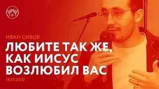 18.10.2020 