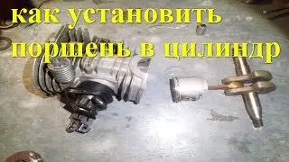 how to install a piston into a cylinder on a chainsaw