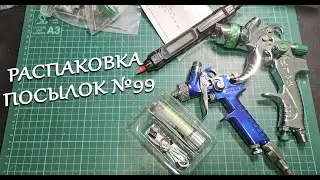 Распаковка посылок №99