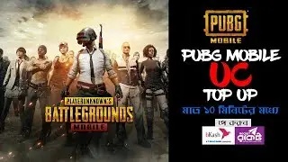 How to Buy Cheap PUBG Mobile UC from Bangladesh (bKash/Rocket)